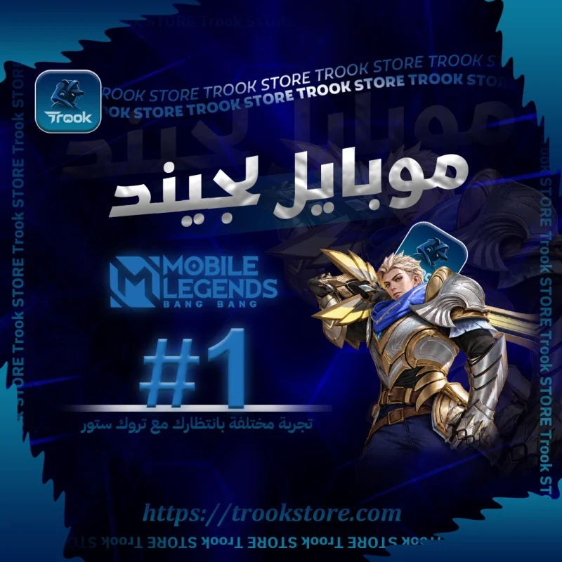 Mobile Legend