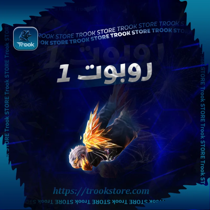 فري فاير روبوت 1