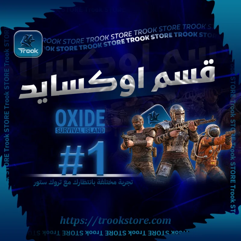 Oxide : Survival Island