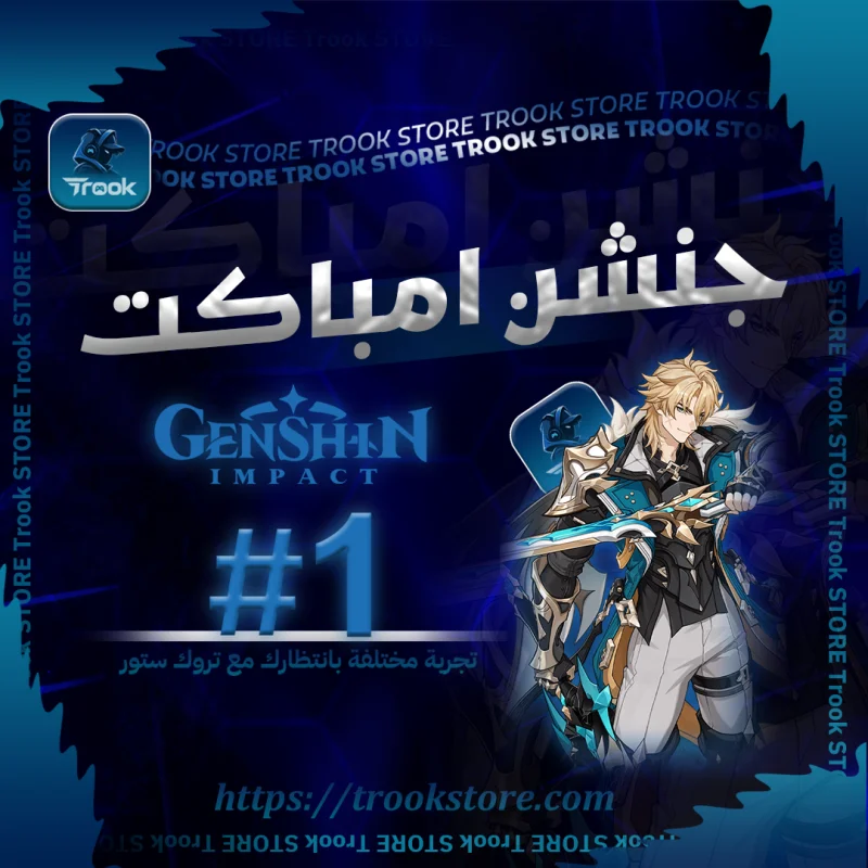 Genshen Impact