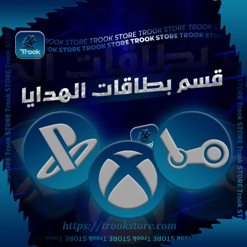 📁 بطاقات الهدايا