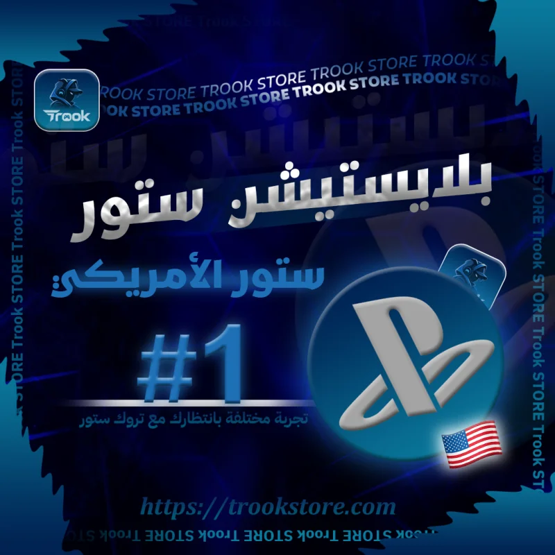 PlayStation (US)
