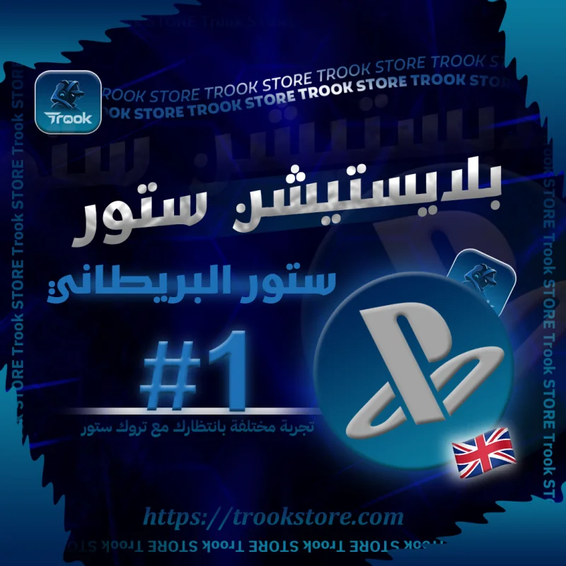 PlayStation (UK)