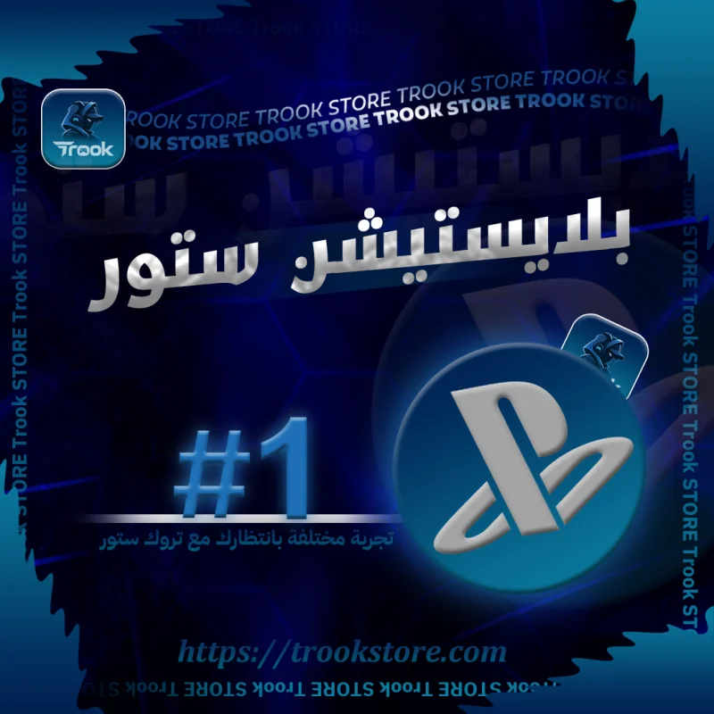 PlayStation
