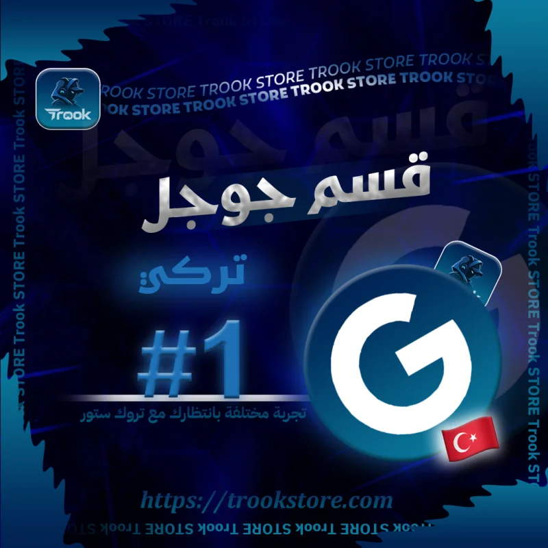 Google Play (TR)