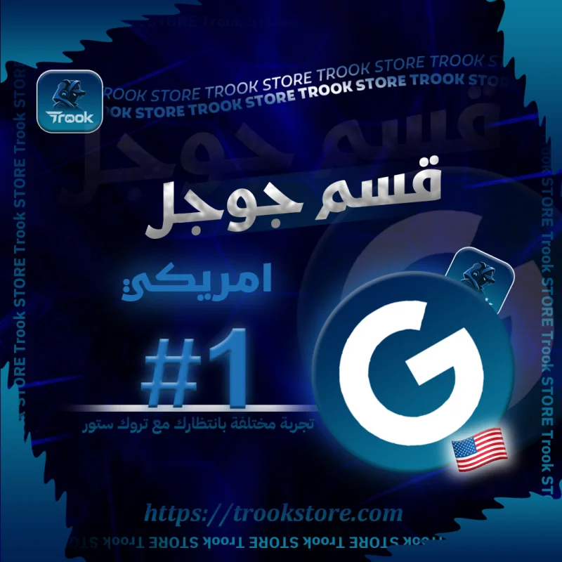 Google Play (US)