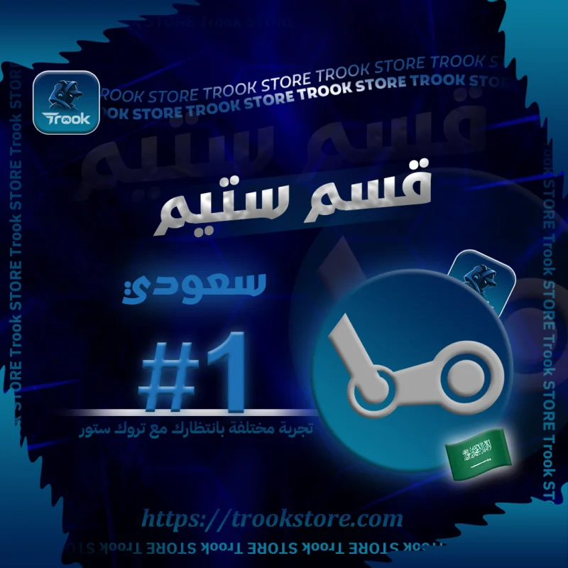 Steam Wallet (KSA)