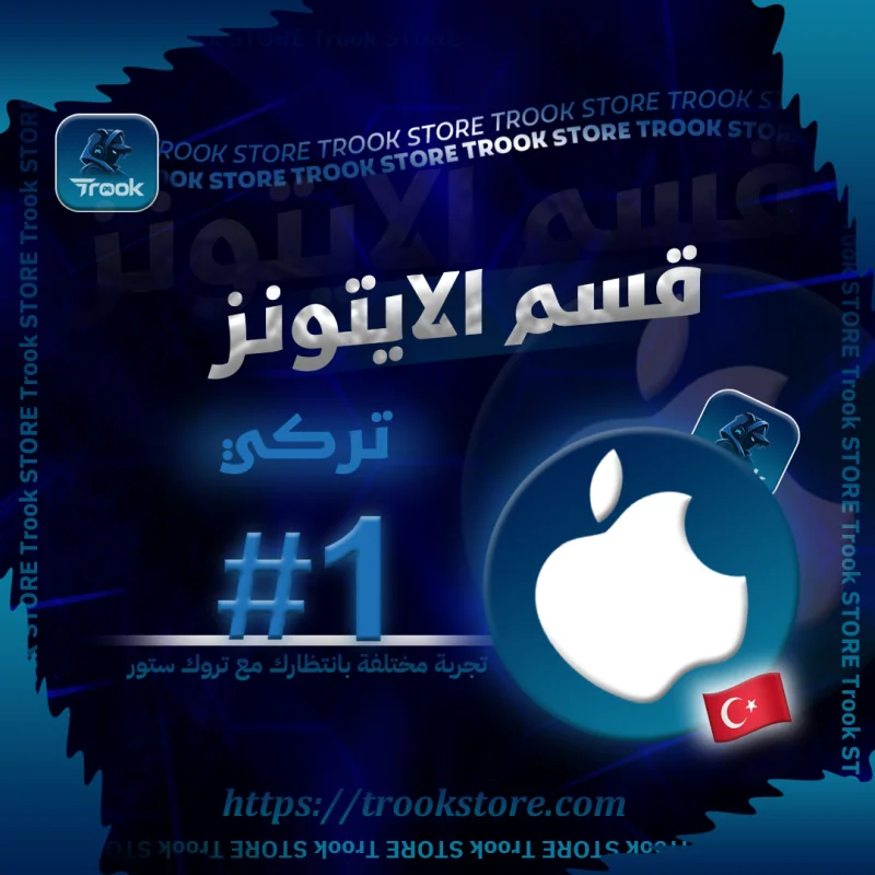 (iTunes (turkeya