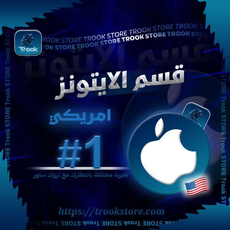 (iTunes (USA