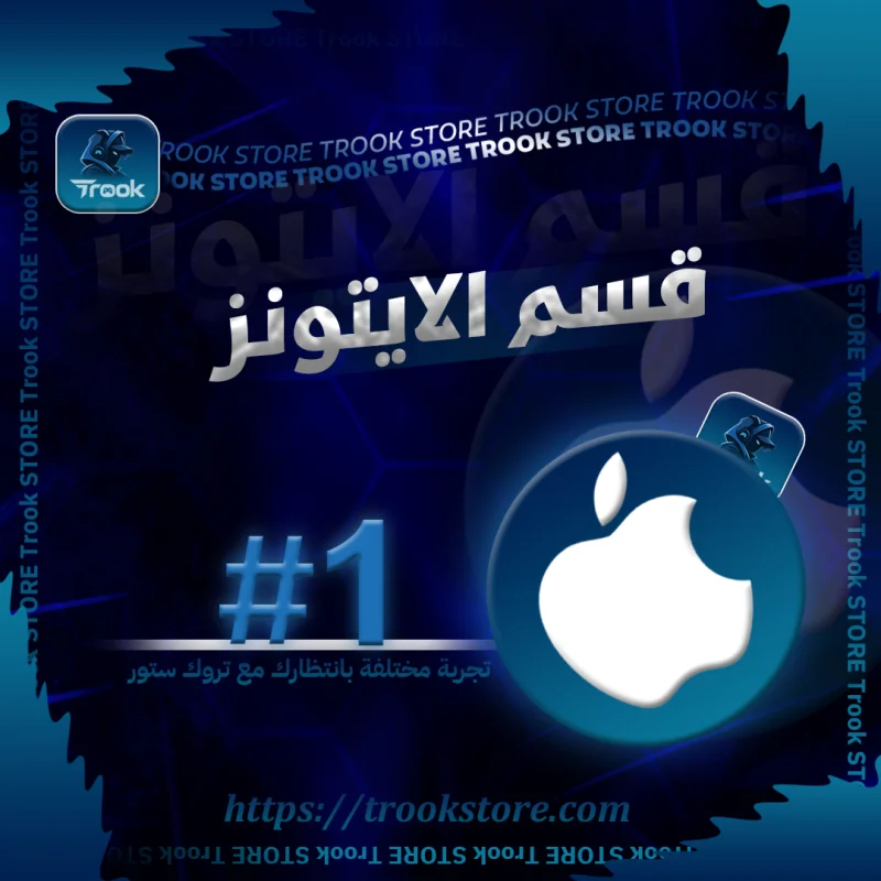 ITUNES