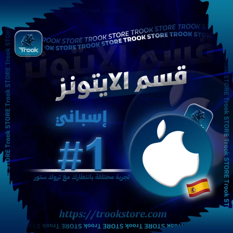 10€ iTunes SP